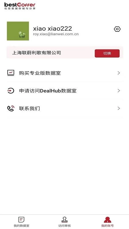 bestCofferVDR截图3