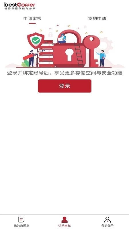 bestCofferVDR截图5