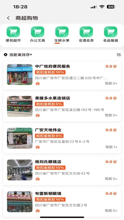 物联物美软件-图3