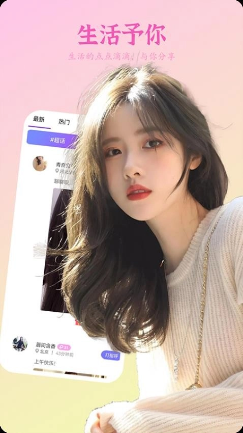 野花聊天手机版图1