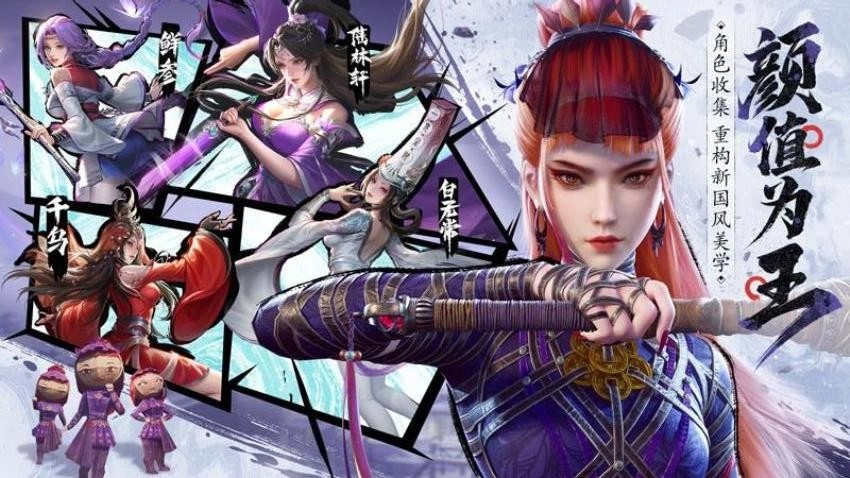 不良人破局游戏