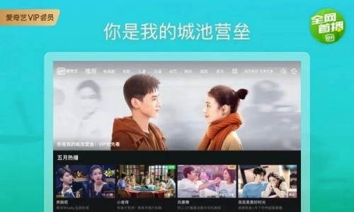 愛奇藝車機(jī)版圖3