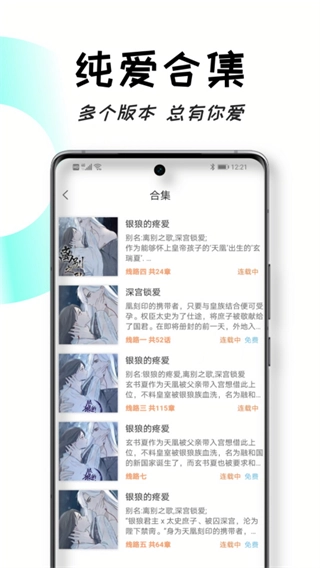 沐沐悦读网页版图3