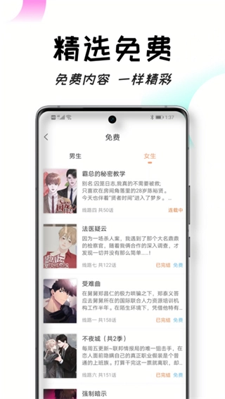 沐沐悦读网页版图4