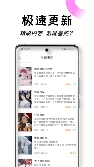沐沐悦读网页版图1