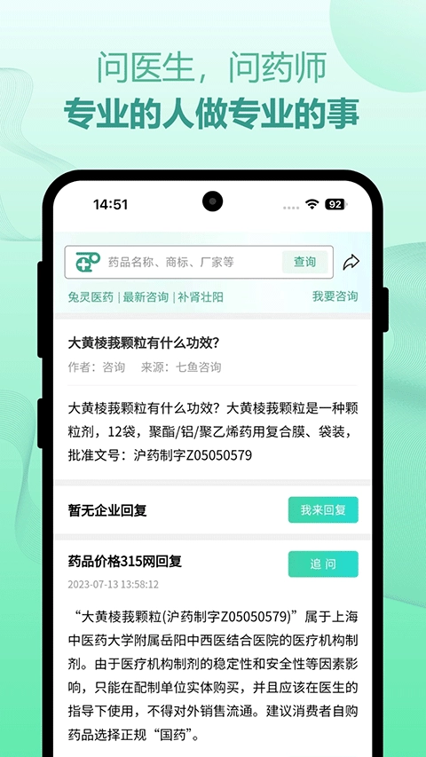 兔灵医药商城图2
