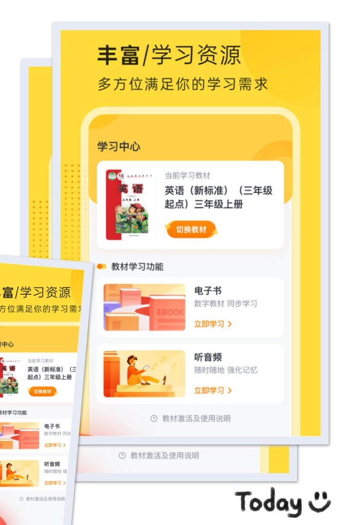 新标准英语点读图3