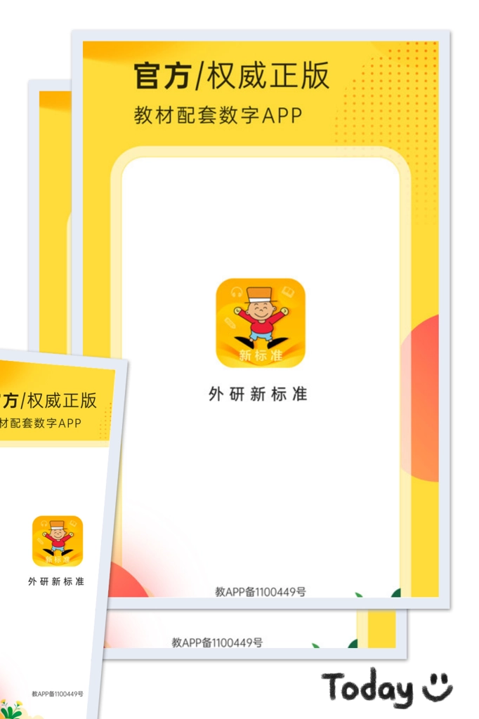 新标准英语点读图4