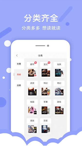 得间免费小说极速版(1)