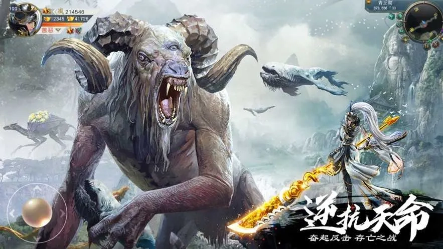 山海经异兽录2026  手机版(4)