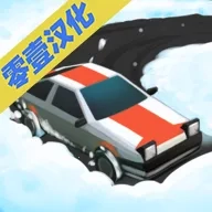 雪地漂移2025  安卓版
