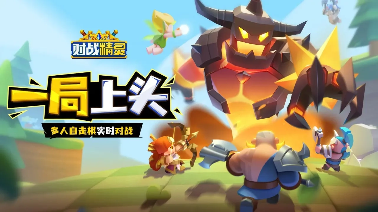 对战精灵2026最新版图2