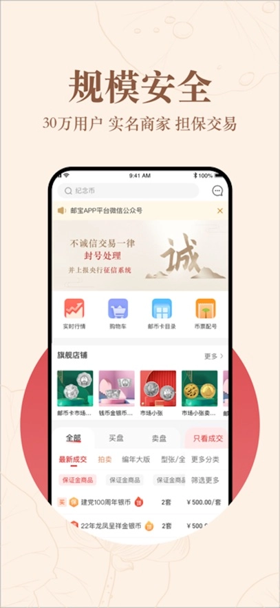 邮宝最新版图5