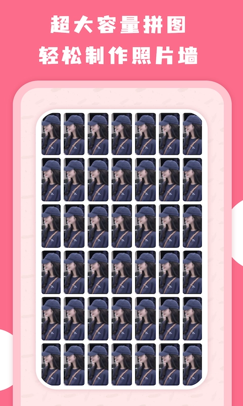 拼图全能王安卓版图2