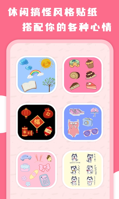 拼图全能王安卓版图3