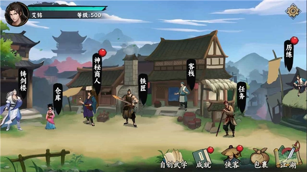 剑泽苍生单机版图3