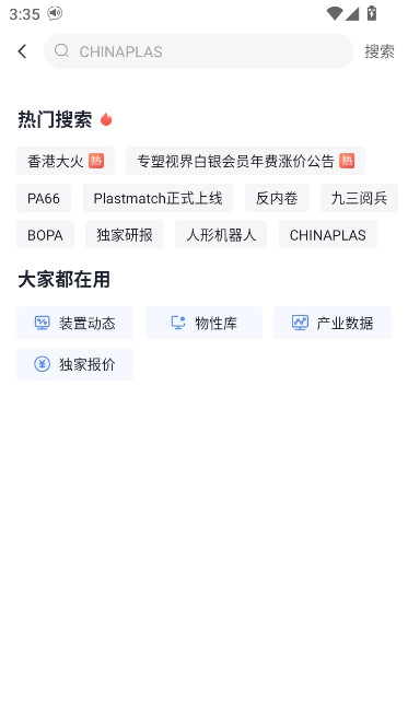专塑视界最新版图3
