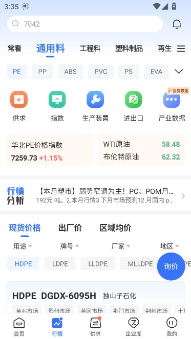 专塑视界最新版图6