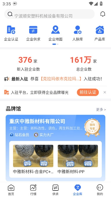 专塑视界最新版图8