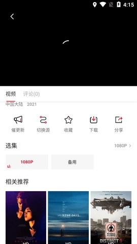 双十电影安卓版图1