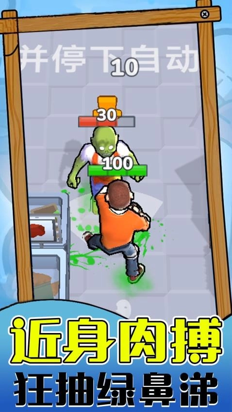 僵尸生存世界游戏