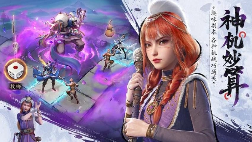 不良人破局游戏