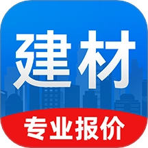 建材报价通