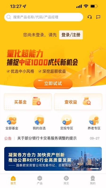 国泰海通资管(1)