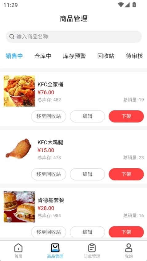 爱家亿联盟软件手机版图2