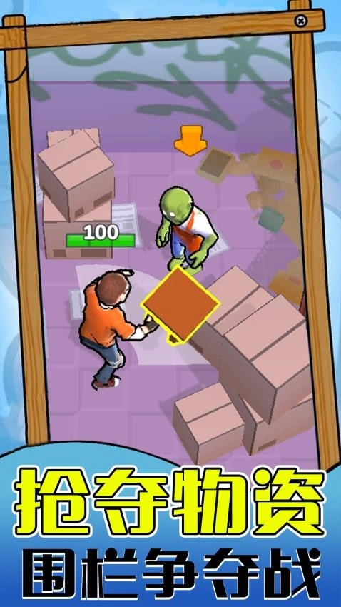 僵尸生存世界游戏