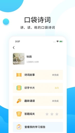 樊登小读者图3
