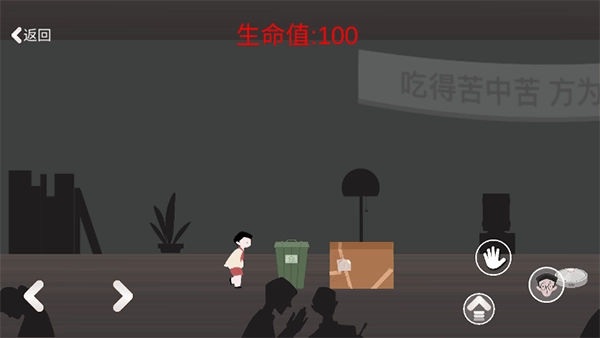 逃出办公室截图2