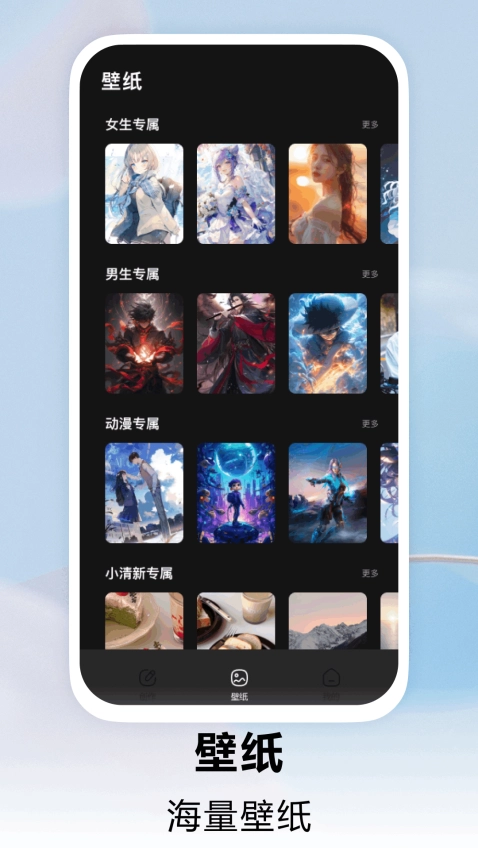 手机主题免费(1)