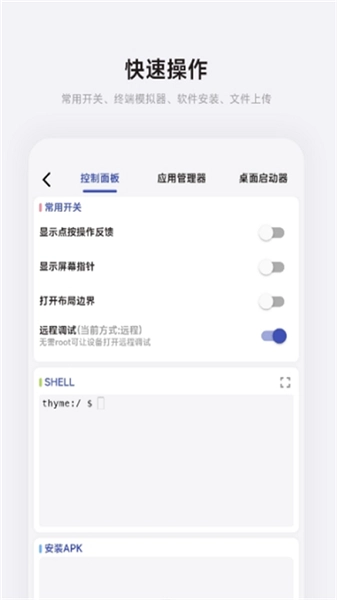 魇工具箱单机版(1)