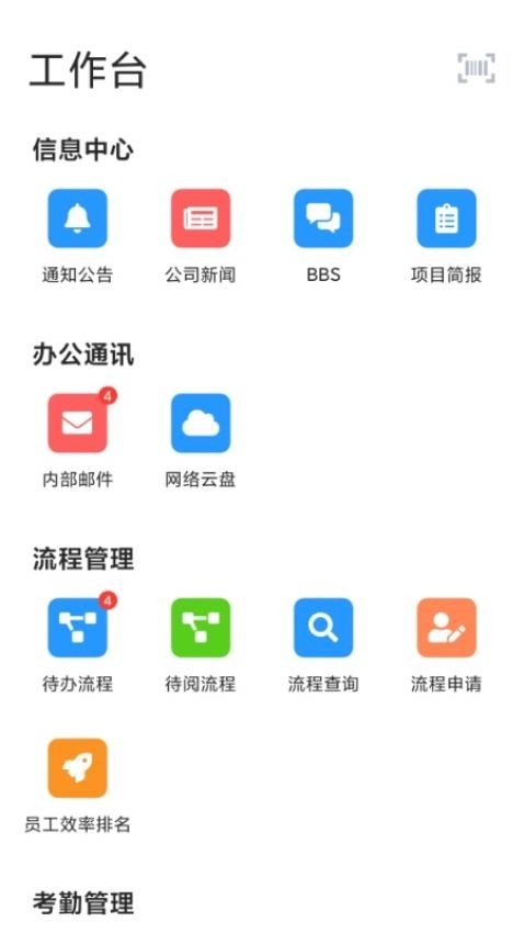 手机eap客户端图2