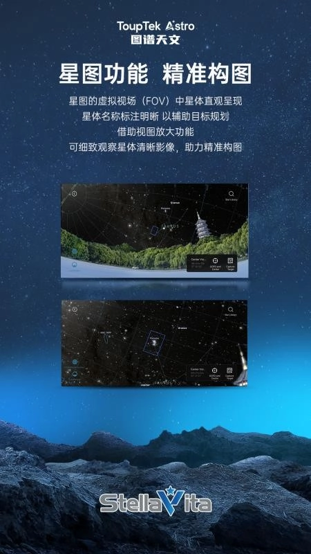 StellaVita最新版图1