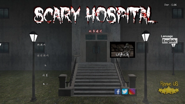恐怖闹鬼医院图4