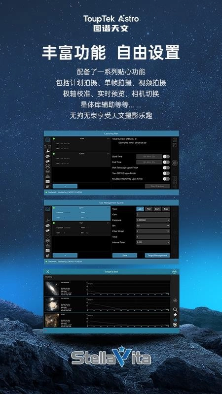 StellaVita最新版图3