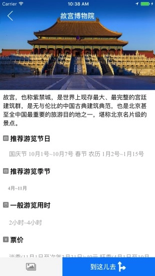 环游气象手机版(4)