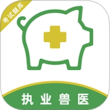 执业兽医牛题库最新版