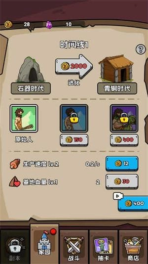 人类超级进化图1