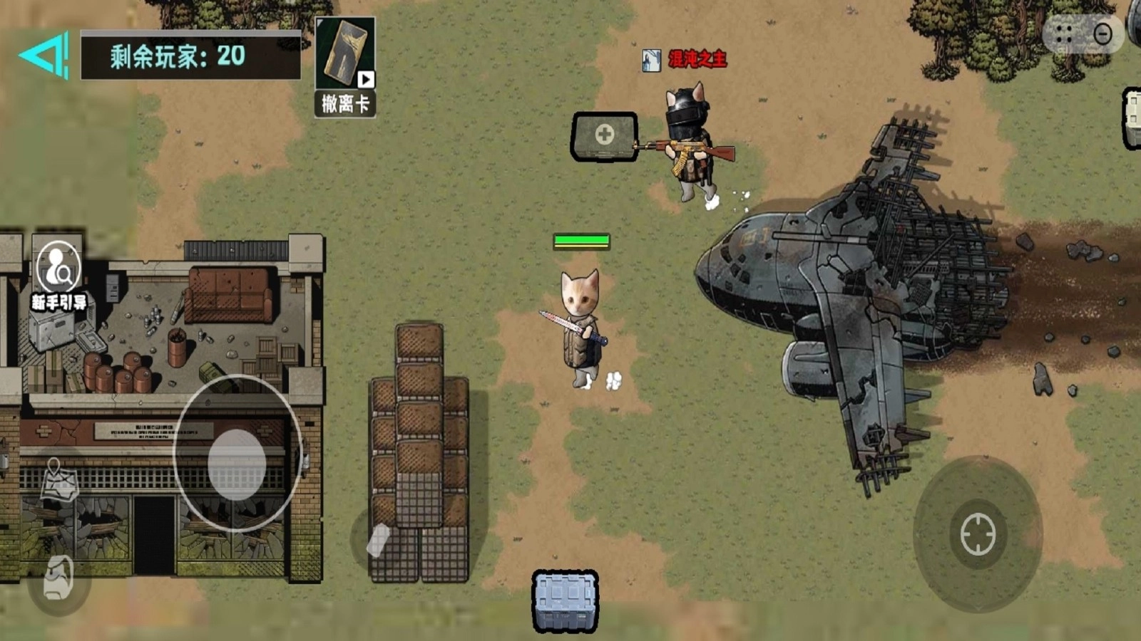 修勾巨人危机截图2