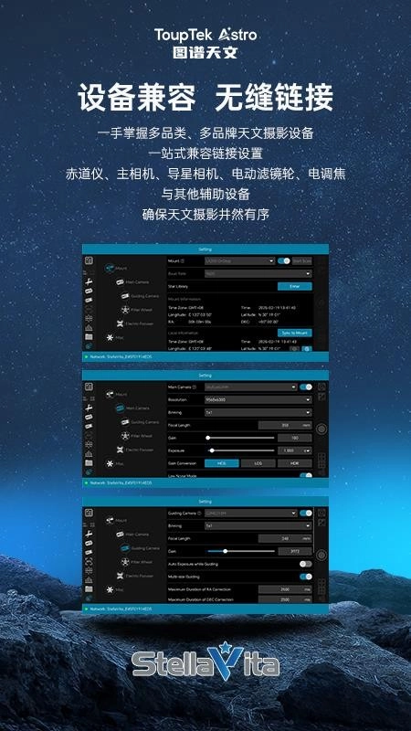 StellaVita最新版图5