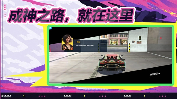 极速公路赛手机版图1