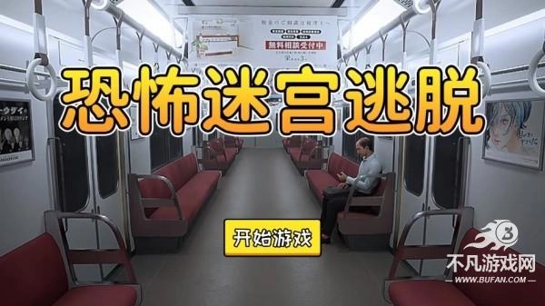 恐怖迷宫逃脱图2