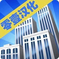 大厦管理者完整版 v1.0.11