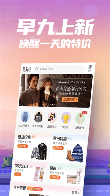 花海仓手机版图4