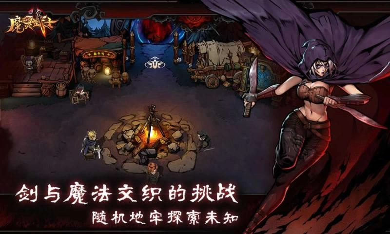 魔灵武士图2