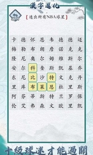 汉字进化图2