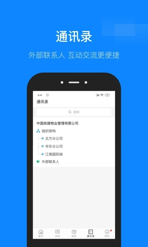 维小保物业 图3
